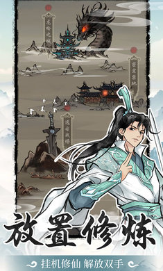 山海试炼最新免费版