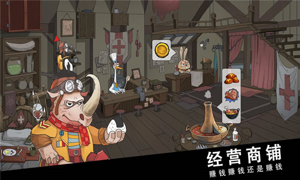 斯特恩大陆官方正版图4
