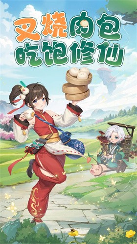 山海剑途原版图4