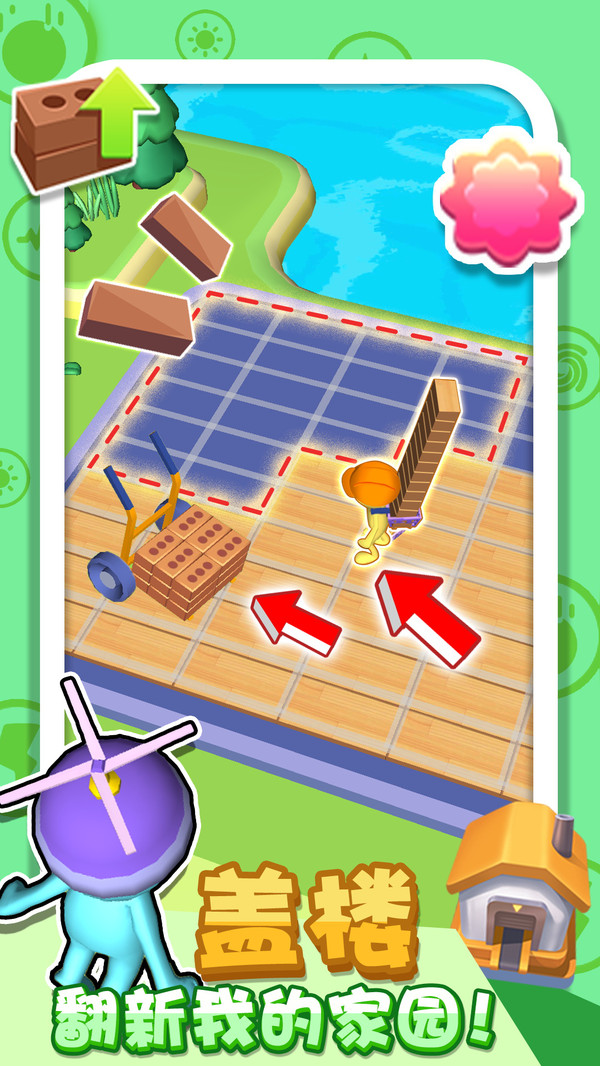 翻新小屋游戏完整版