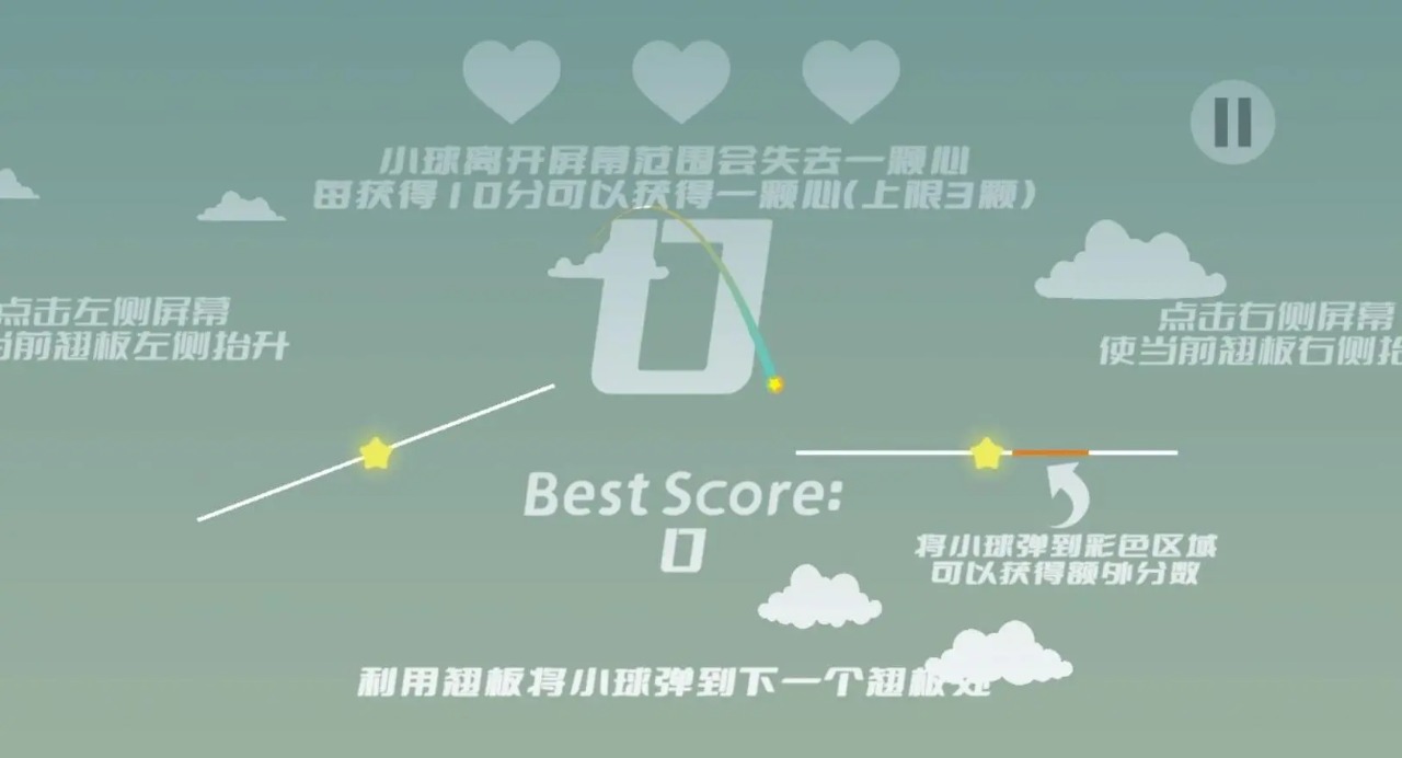 星旅安卓版