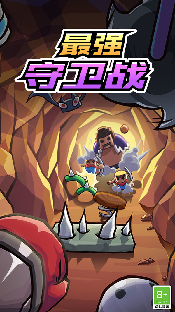 最强守卫战手游版