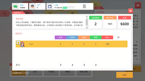 创业恐慌游戏安装包