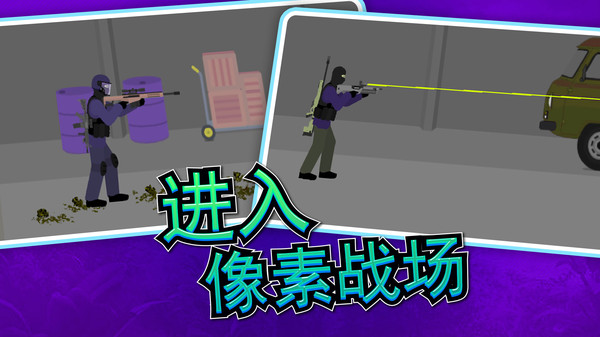 像素狙击免费原版