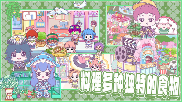 凡达小镇盲盒世界游戏无广告版