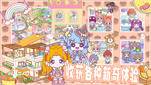 凡达小镇盲盒世界游戏无广告版