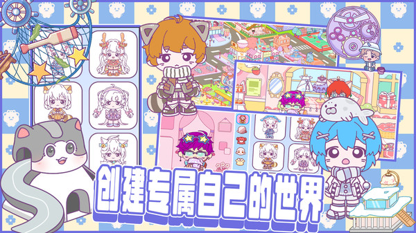 凡达小镇盲盒世界游戏无广告版