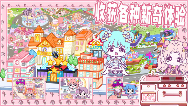 凡达小镇盲盒世界游戏无广告版