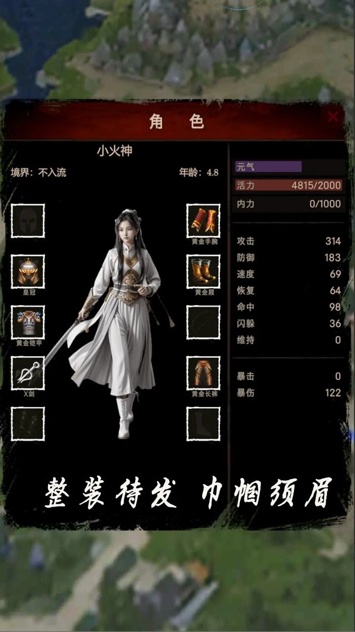 侠客回忆录2游戏绿色版图3