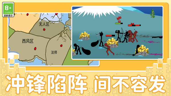 火柴人先锋模拟安卓直装版图3
