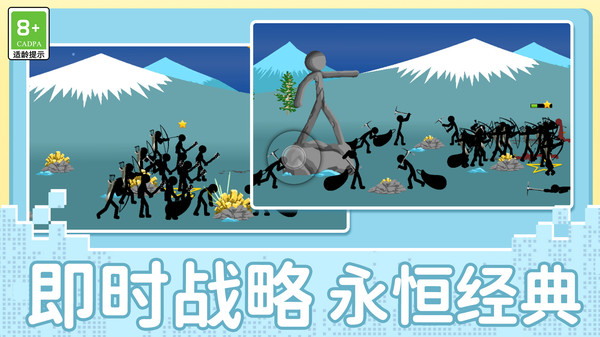 火柴人先锋模拟安卓直装版图4