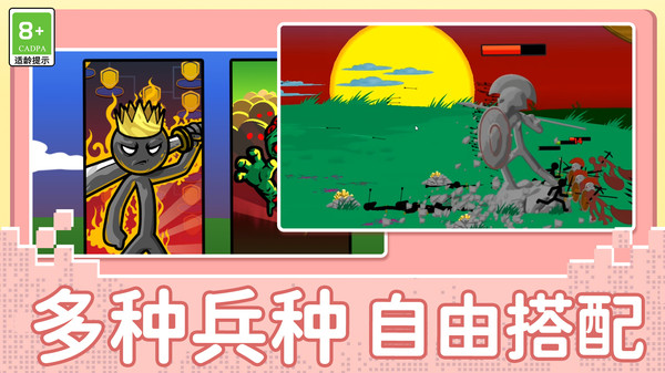 火柴人先锋模拟安卓直装版图2