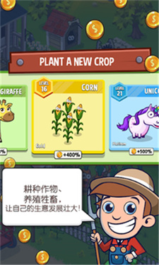 闲置农业帝国游戏纯净最新版