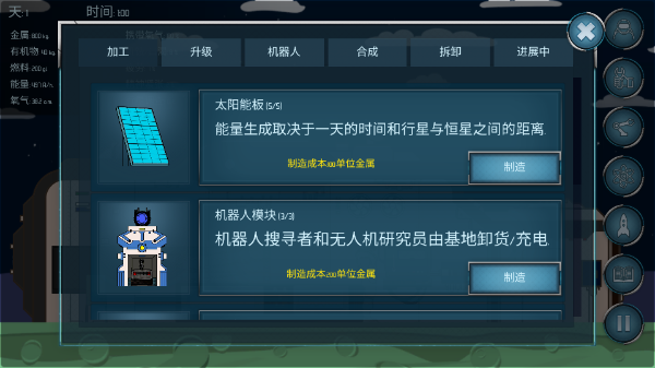 随机空间游戏纯净最新版