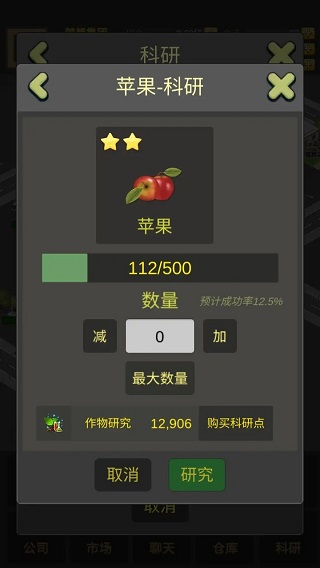 商业大富豪免费原版