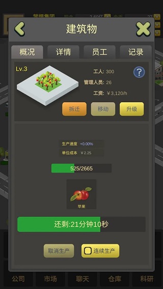 商业大富豪免费原版