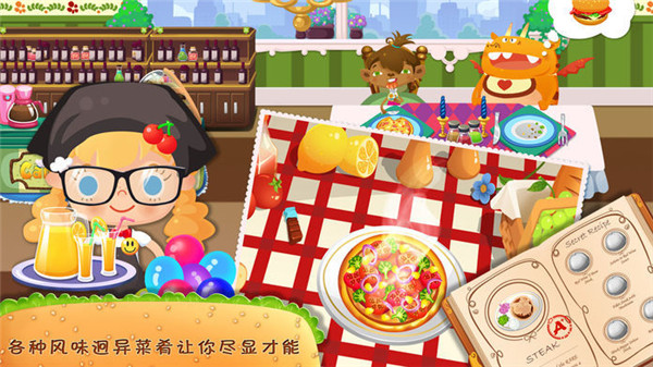 糖糖餐厅最新版图2