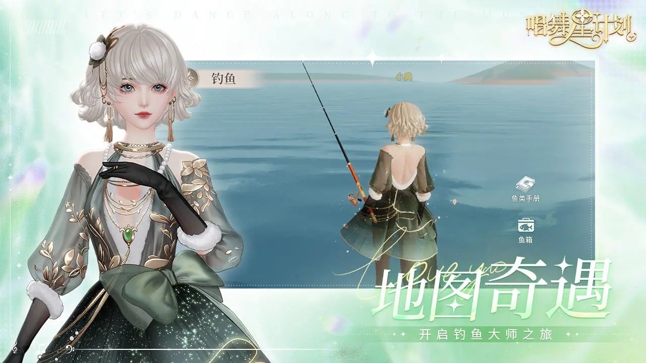 唱舞星计划国际服最新版图4