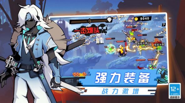 火柴人超格斗进化通用版