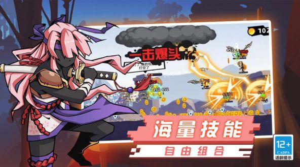火柴人超格斗进化通用版