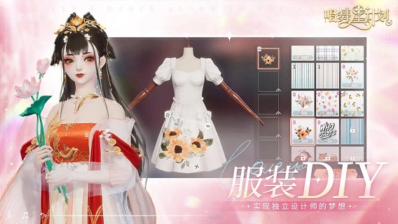 唱舞星计划安卓免费版图1