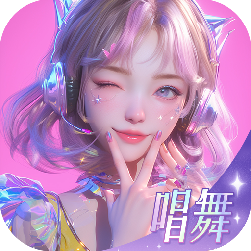 唱舞星计划免费版