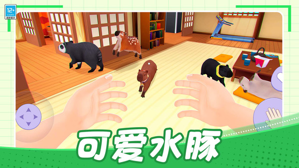 我的卡皮巴拉手游免费版