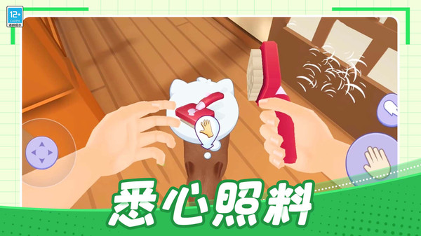 我的卡皮巴拉手游免费版