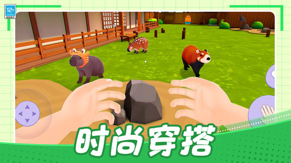 我的卡皮巴拉手游免费版