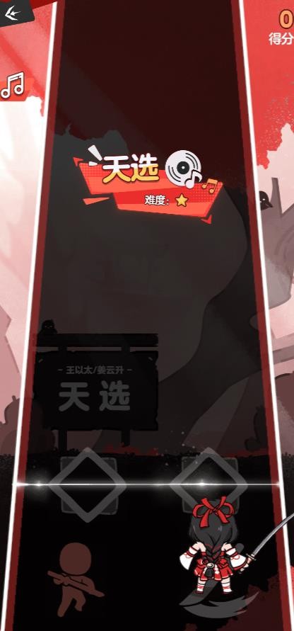 劫着奏乐劫着舞(2)