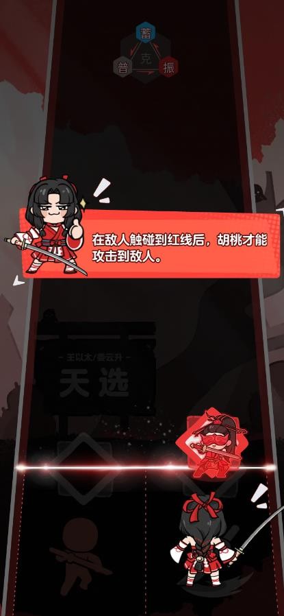 劫着奏乐劫着舞(1)