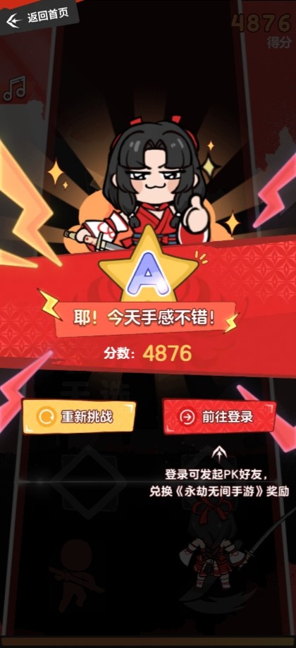劫着奏乐劫着舞(3)