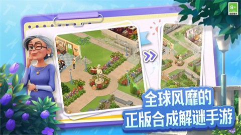 庄园合合国际服手机最新版