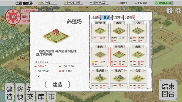 纸上部落2官方版