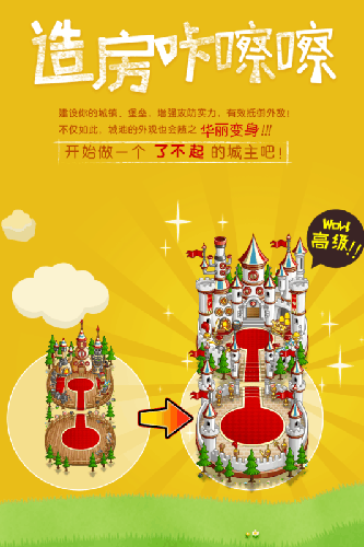 城与龙免费版