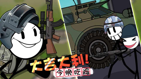 火柴人大探险免费原版图4