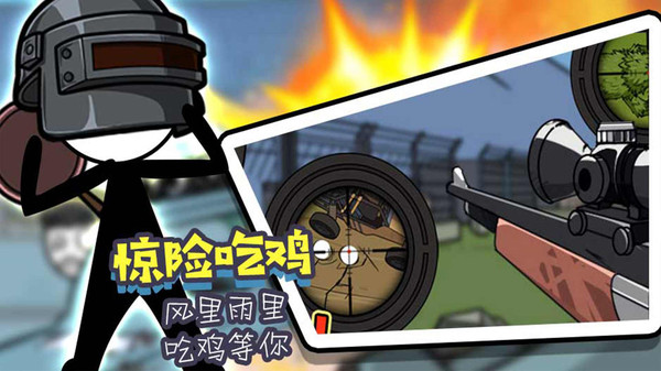 火柴人大探险免费原版图2