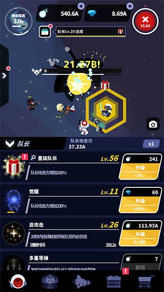星际队长无广告版