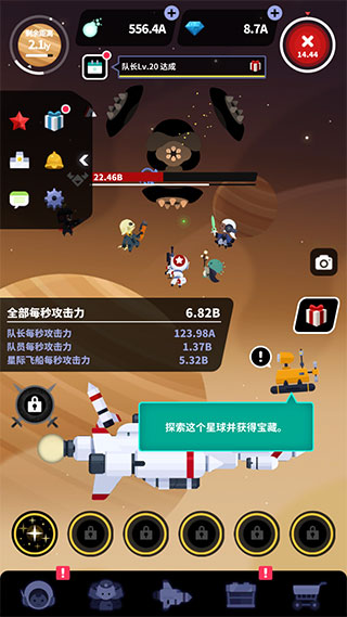星际队长无广告版