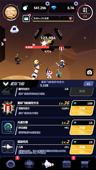 星际队长无广告版