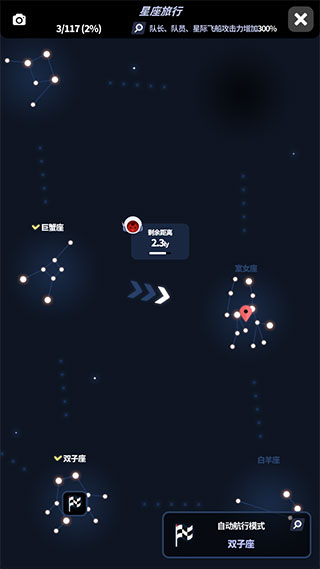 星际队长无广告版