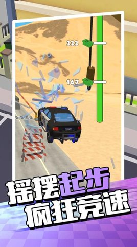 爬坡赛车5(4)