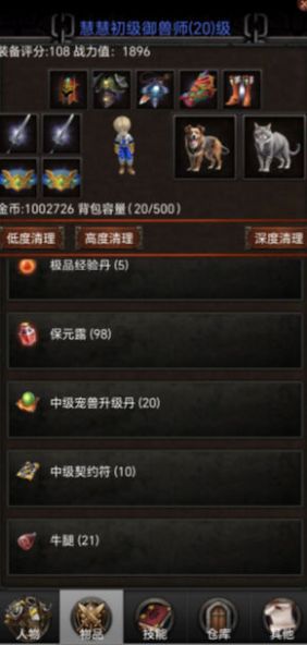 御兽之王官方最新版