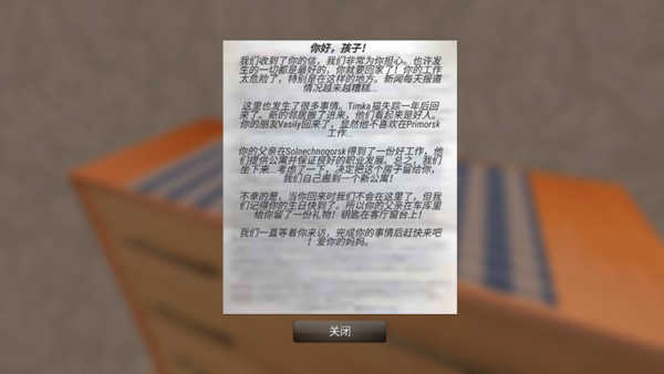 俄罗斯汽车猎人(1)