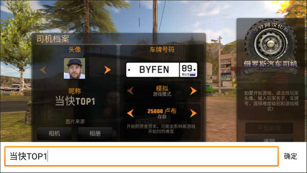 俄罗斯汽车猎人(3)