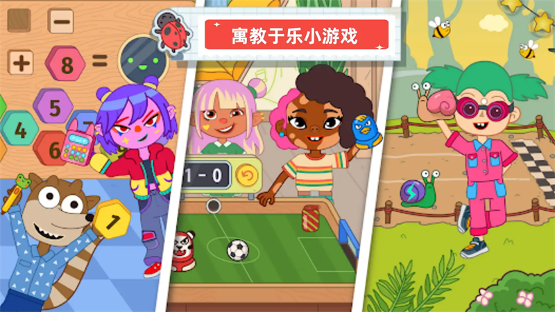 萌萌学院(2)
