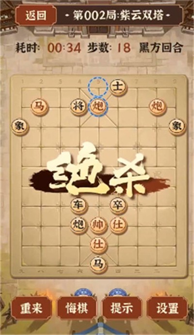 疯狂象棋残局2最新免费版