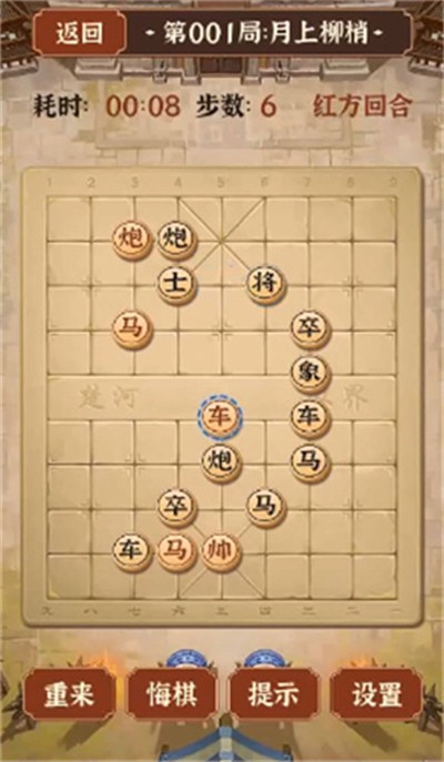 疯狂象棋残局2最新免费版