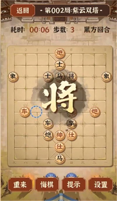 疯狂象棋残局2最新免费版