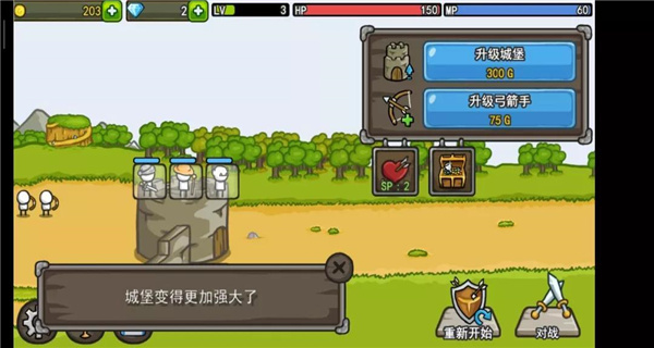 成长城堡游戏绿色版图3